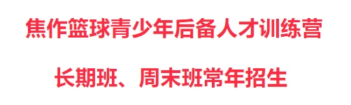 哪里可以找到篮球训练的模范案例_1